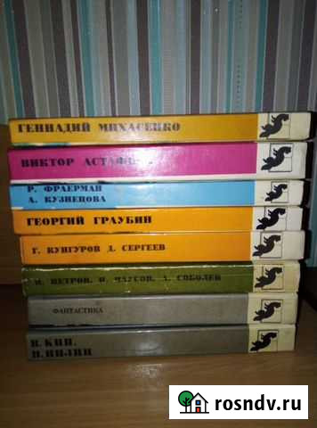 Книги Междуреченск - изображение 1