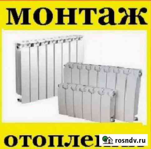 Монтаж отопления. теплые полы Ярославль