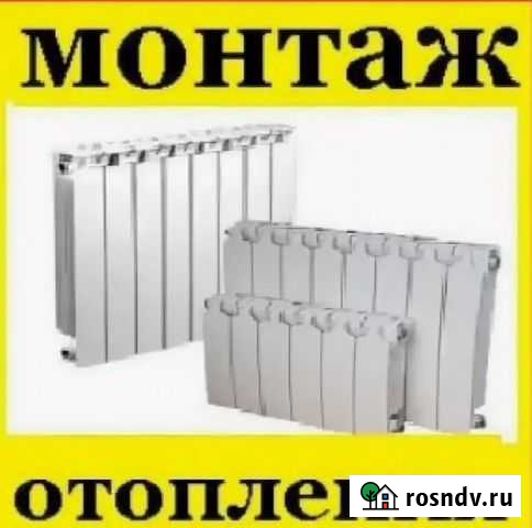 Монтаж отопления. теплые полы Ярославль - изображение 1