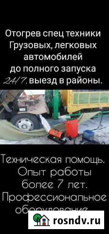 Техническая помощь на дороге Чита - изображение 1