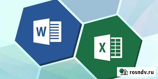 Работа в MS excel и word. Консультации по пк Новороссийск - изображение 1