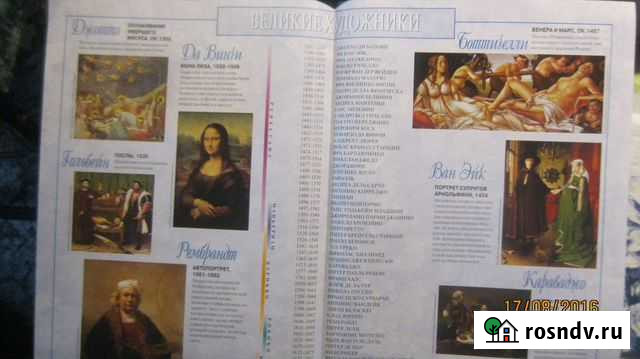 Великие художники мира в журналах Ялта - изображение 1