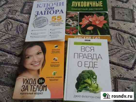 Книги Набережные Челны