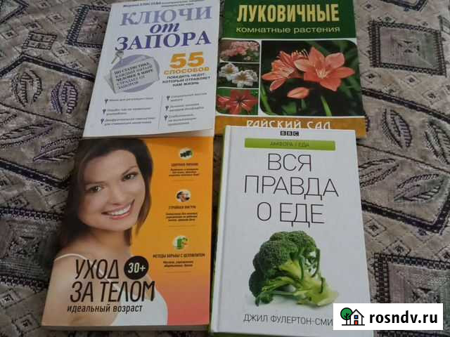 Книги Набережные Челны - изображение 1