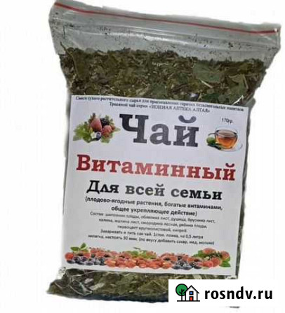 Фиточай Витаминный (170 гр.) Белгород - изображение 1
