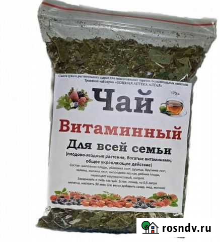Фиточай Витаминный (170 гр.) Белгород - изображение 1