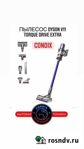 Пылесос Dyson V11 Torque Drive Extra Махачкала - изображение 1