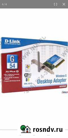 Wi-Fi adapter Прибельский - изображение 1