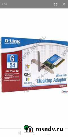 Wi-Fi adapter Прибельский - изображение 1