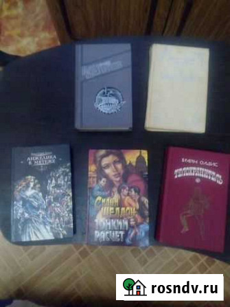 Книги Старый Оскол - изображение 1