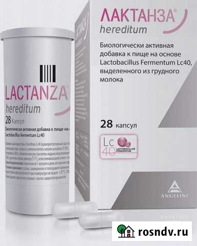Лактанза Екатеринбург - изображение 1