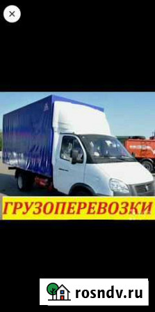 Грузоперевозки Краснооктябрьский - изображение 1