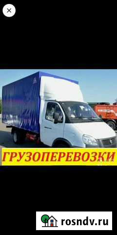 Грузоперевозки Краснооктябрьский - изображение 1