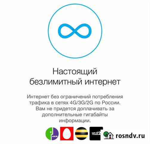 Безлимитный интернет для модема, роутера, трекера Оренбург