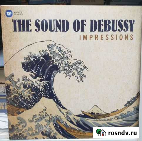 Impressions The Sound of Debussy LP Орехово-Зуево - изображение 1