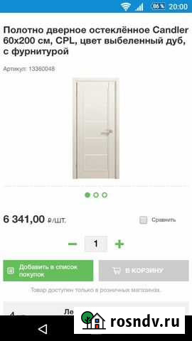 Полотно дверное кд Уфа - изображение 1