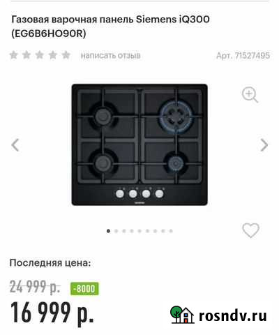 Новые Газовые варочные панели Siemens Новоалтайск - изображение 1