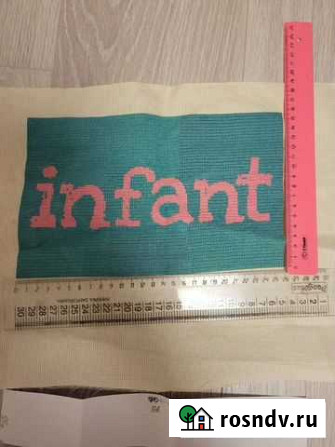 Картина крестиком infant + схема Смоленск - изображение 1