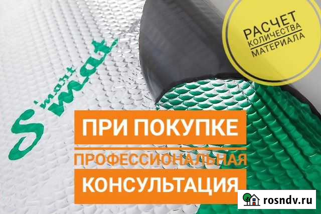 Шумоизоляция для авто. Вибропласт, сплен битопласт Хабаровск - изображение 1