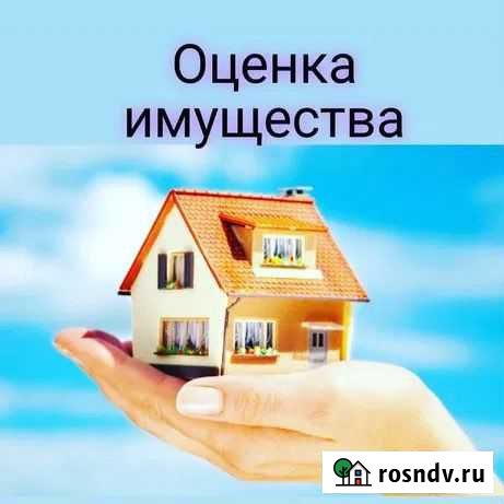 Оценка недвижимости Краснодар - изображение 1