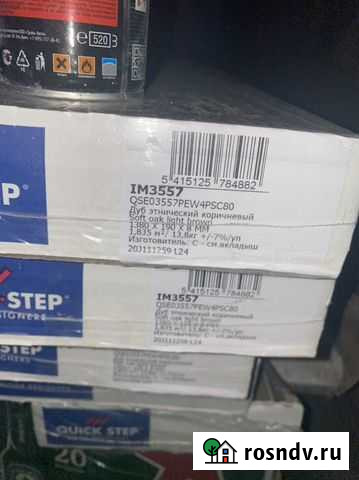 Ламинат Нижний Тагил - изображение 1