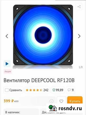 Вентилятор deepcool RF120B Екатеринбург - изображение 1