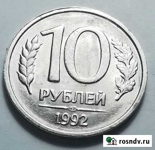 Монета коллекционная с (браком) Хабаровск - изображение 1