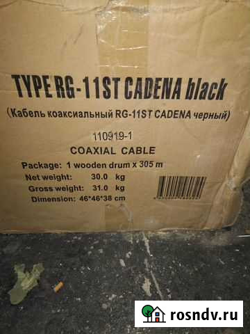 Кабель коаксиальный RG-11ST cadena чёрный Брянск - изображение 1