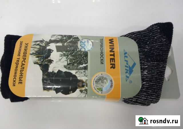 Термоноски Курск - изображение 1