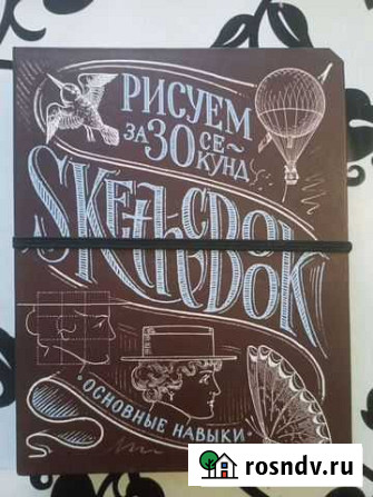 Книга для рисования обучающая Курск - изображение 1