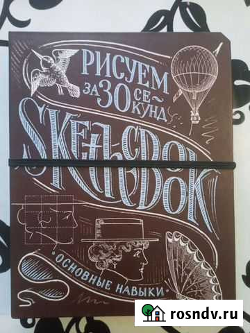 Книга для рисования обучающая Курск - изображение 1