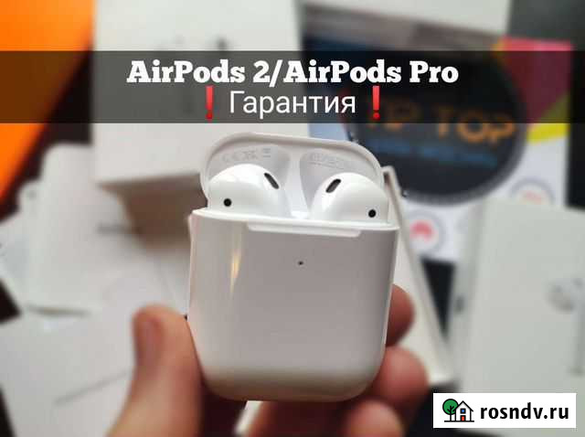 Airpods 2 Airpods Pro Магазин Гарантия Отзывы Новокузнецк - изображение 1
