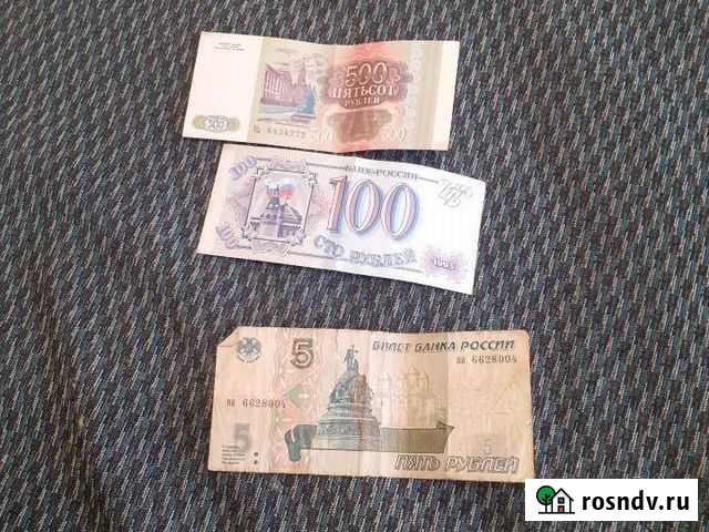 Старые деньги Биробиджан - изображение 1