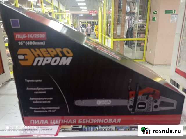 Бензопила Энерго пром пцб16/2500 Черногорск - изображение 1