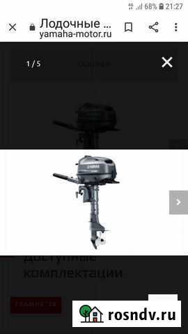 Ямаха 5 четырехтактная Екатеринбург - изображение 1