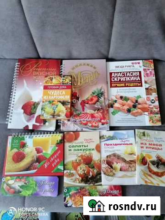 Книги Вологда - изображение 1
