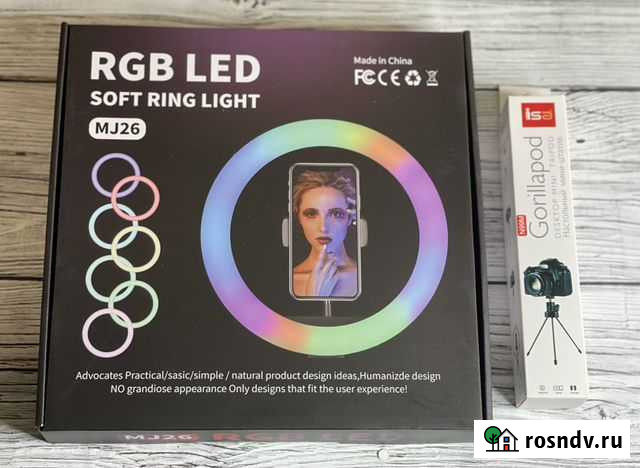 Кольцевая лампа 26см RGB + штатив (новая) Иваново - изображение 1