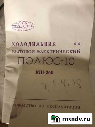 Холодильник бу Петрозаводск - изображение 1