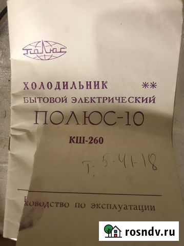 Холодильник бу Петрозаводск - изображение 1