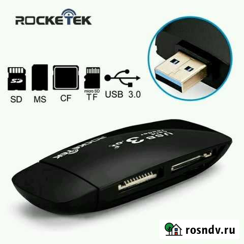 Универсальный кардридер USB 3.0 Ноябрьск - изображение 1