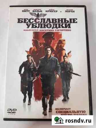 DVD диск Бесславные ублюдки Астрахань