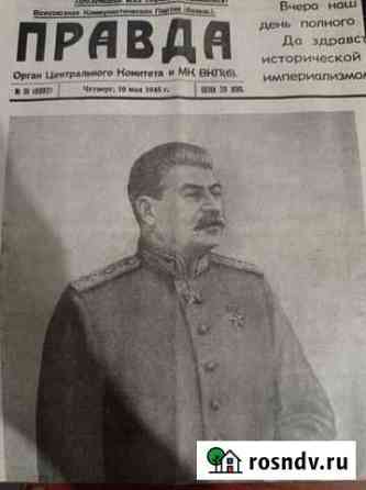 Газета Кострома