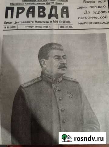 Газета Кострома - изображение 1