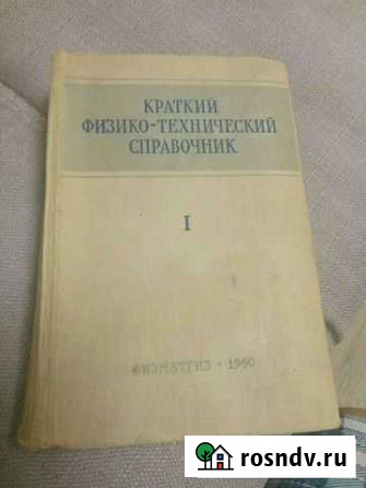 Справочник Губаха - изображение 1