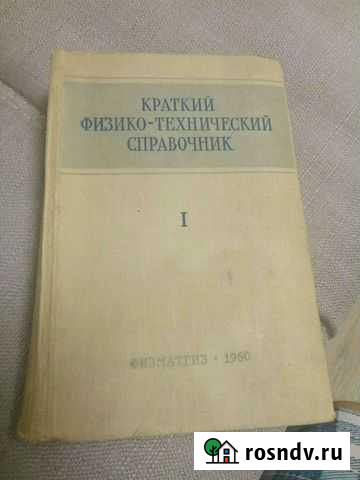Справочник Губаха - изображение 1