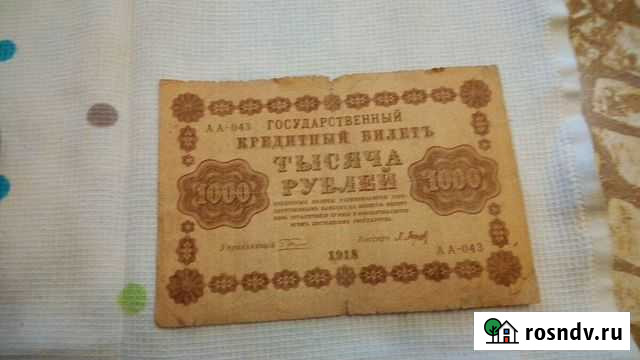 Банкнота Новомосковск - изображение 1