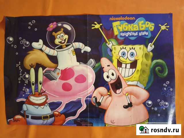 Постер Губка Боб, DVD - диск Юрга - изображение 1