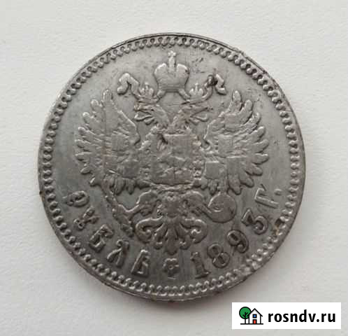 Монета рубль 1893г Подольск - изображение 1