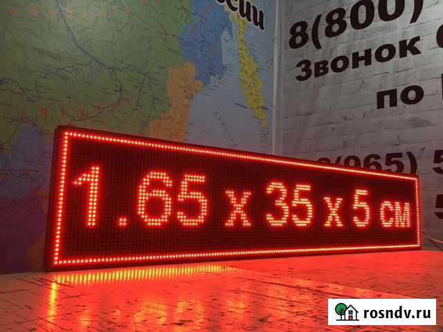 Бегущая строка Ульяновск - изображение 1