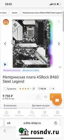 Asrock b460 Steel Legend Брянск - изображение 1